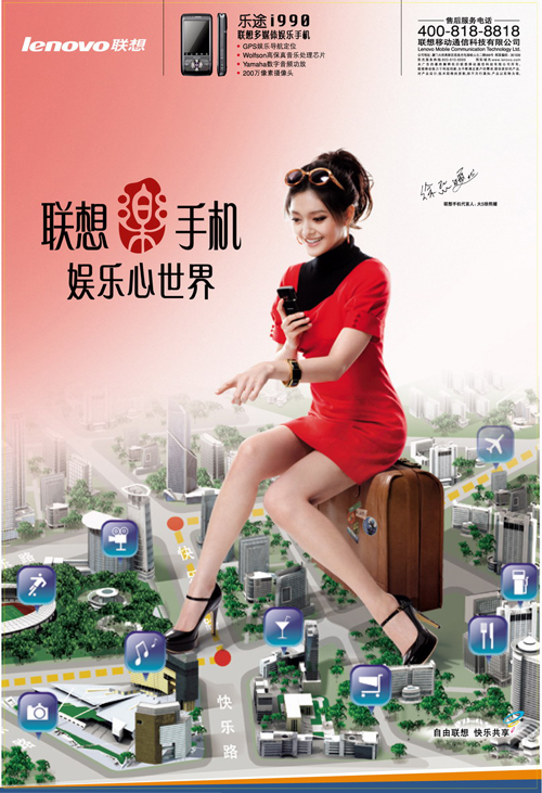 联想手机牵手大S 精美图片及拍摄花絮 