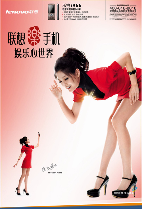 联想手机牵手大S 精美图片及拍摄花絮 