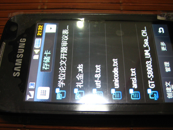 三星s8000c开机密码_三星s8000c开机密码_三星 s8000c