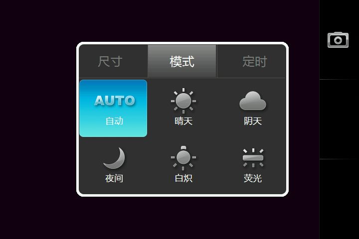 [技巧]魅族m8拍照功能详细使用说明