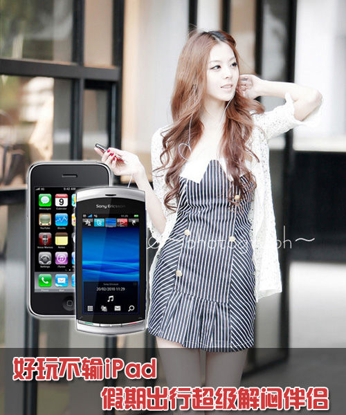 好玩不输iPad 假期出行超级解闷伴侣