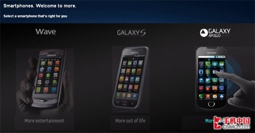 WVGA魔焕炫屏 三星Galaxy Apollo曝光