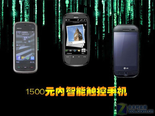1499元全部拿下 超值智能触控手机推荐