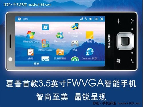 夏普手机