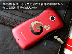 Android+3G+CMMB 多普达A6388降价促销