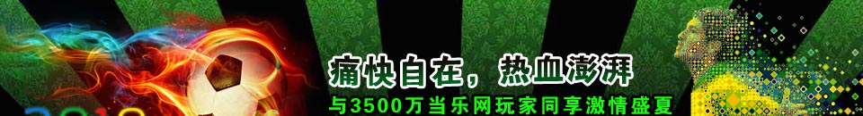 痛快自在,热血沸腾