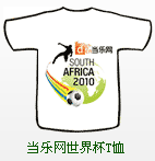 当乐网世界杯T恤