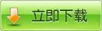 立即下载QQ浏览器1.3