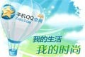QQ空间MqzoneBuild0612