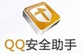QQ安全助手1.0