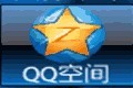 手机QQ空间1.1