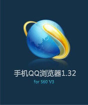 QQ浏览器1.3