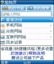 QQ浏览器1.3