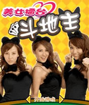 美女擂台斗地主