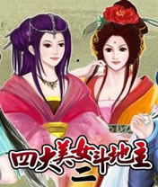 四大美女斗地主2（国产）