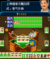声色棋牌II之千术雀神