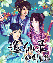 逸仙录之仙剑情缘