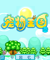 宠物王国蓝