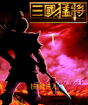 三国猛将一