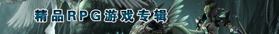 游戏专题