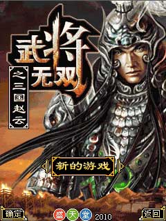 梦幻麻将之雀神传说