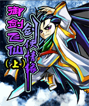 梦幻麻将之雀神传说