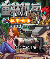 吞食天地麻将（国产）