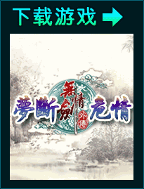 下载无情剑外传