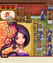武林笑传