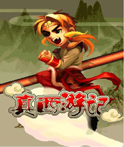 真西游记