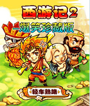 西游记2爆笑珍藏版