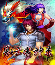 风云雷神录