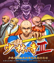 少林寺III