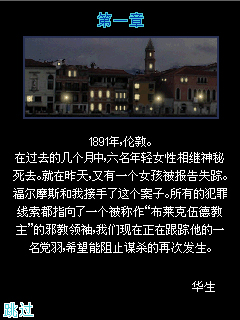 神探福尔摩斯