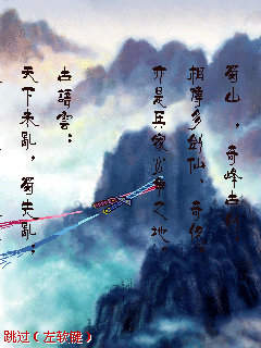 新蜀山剑侠