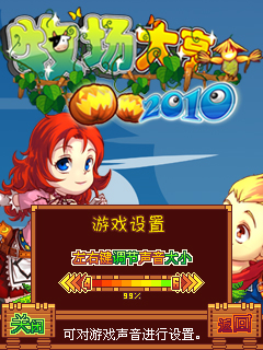 牧场大亨2010