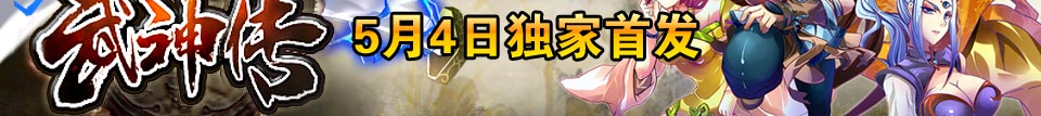 5月4日当乐网独家首发