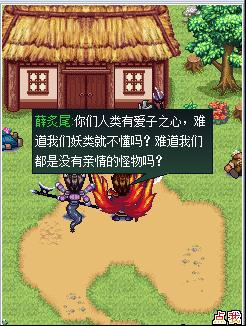 仙魔奇缘传-苍痕之泪
