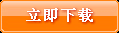 下载九州神域