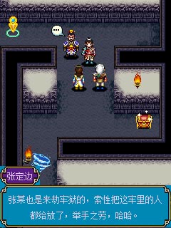 九州神域