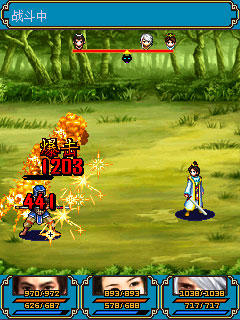 九州神域