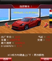 法拉利赛道狂飙2中文版