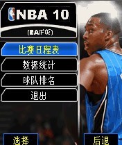 职业篮球NBA2010中文版
