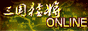 三国猛将