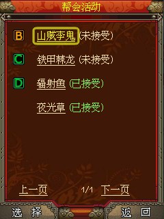 帮会排名_帮会标志