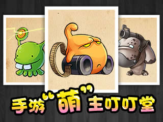 痴嗲呆,叮叮堂萌兽惹人怜