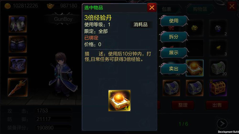 《玉契ol》游戏中经验丹有几个级别