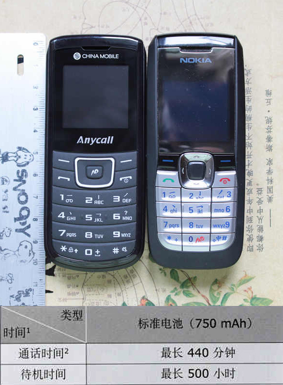 [评论]移动心机三星e1100屏幕截图评测